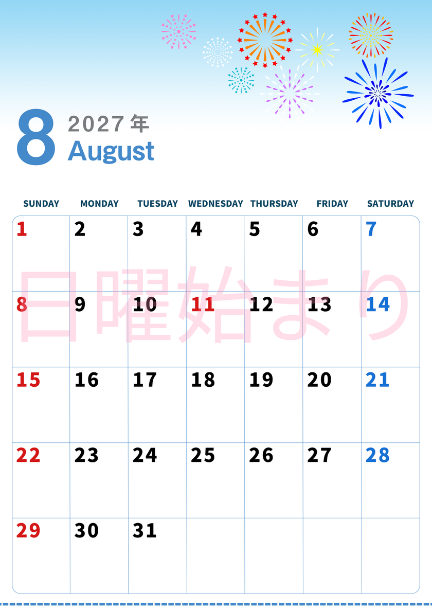 2027年8月縦型の日曜始まり 打ち上げ花火イラストのかわいいA4無料カレンダー