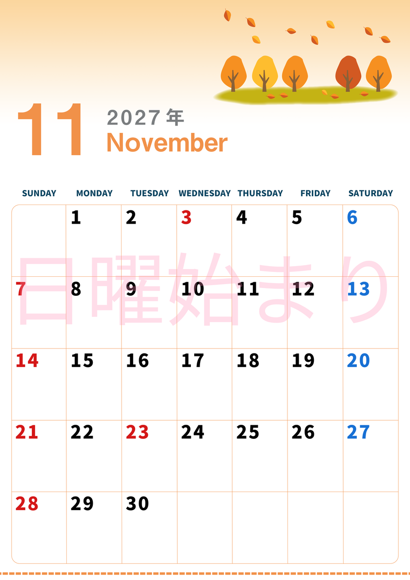 2027年11月縦型の日曜始まり 紅葉イラストのかわいいA4無料カレンダー