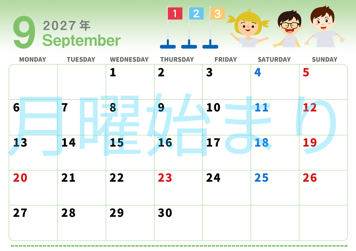 2027年9月横型の月曜始まり 運動会イラストのかわいいA4無料カレンダー