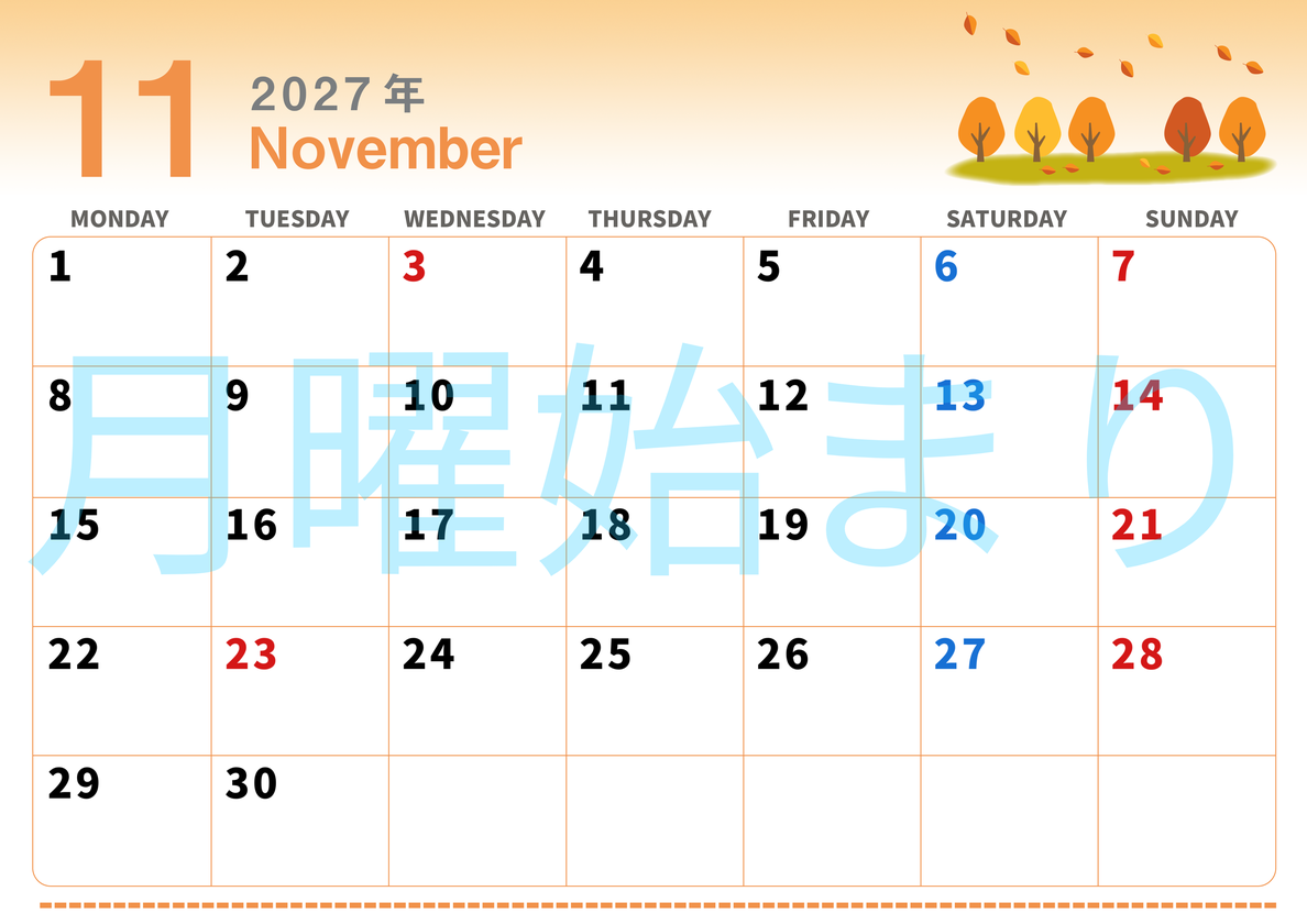 2027年11月横型の月曜始まり 紅葉イラストのかわいいA4無料カレンダー