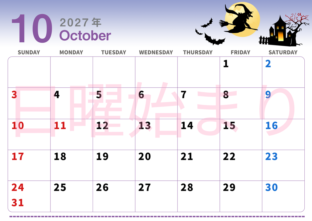 2027年10月横型の日曜始まり お城のイラストがかわいいA4無料カレンダー