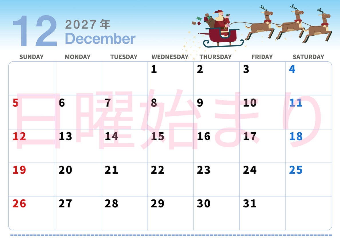 2027年12月横型の日曜始まり トナカイのイラストがかわいいA4無料カレンダー