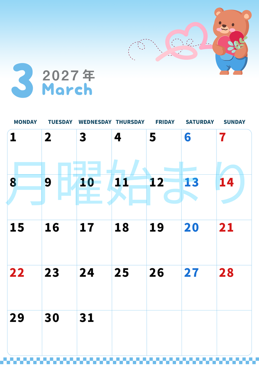 2027年3月縦型の月曜始まり  ぬいぐるみイラストのかわいいA4無料カレンダー
