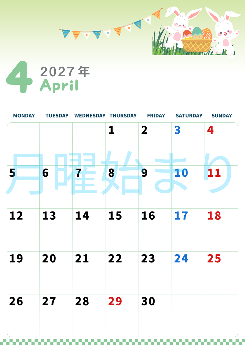 2027年4月縦型の月曜始まり イースターイラストのかわいいA4無料カレンダー