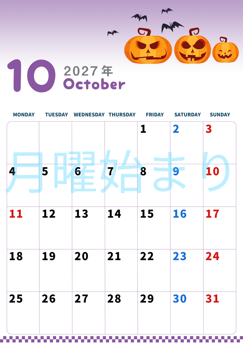 2027年10月縦型の月曜始まり カボチャのイラストがかわいいA4無料カレンダー