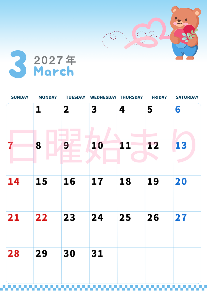 2027年3月縦型の日曜始まり  ぬいぐるみイラストのかわいいA4無料カレンダー