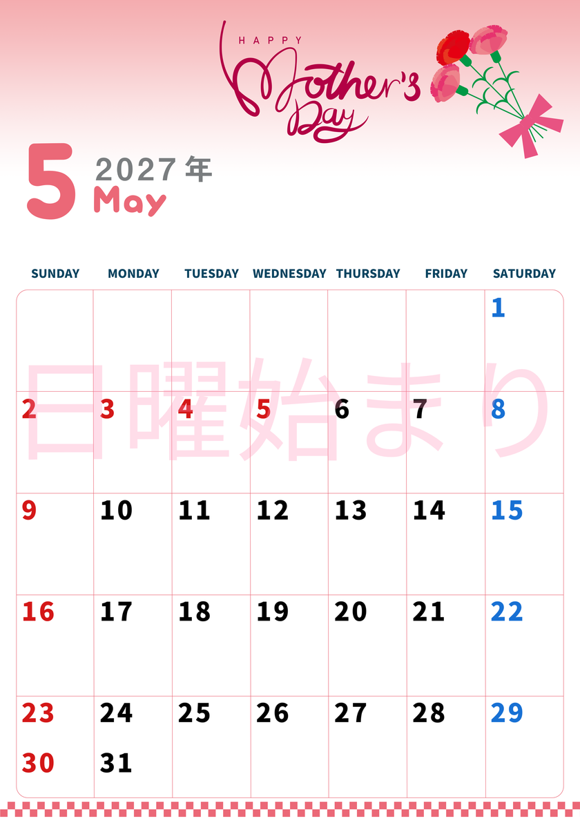2027年5月縦型の日曜始まり 母の日イラストのかわいいA4無料カレンダー