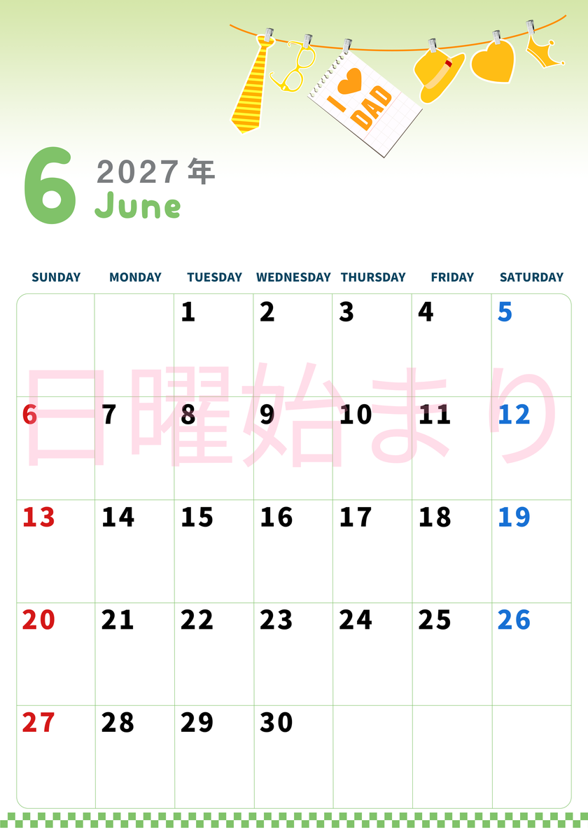 2027年6月縦型の日曜始まり 父の日イラストのかわいいA4無料カレンダー
