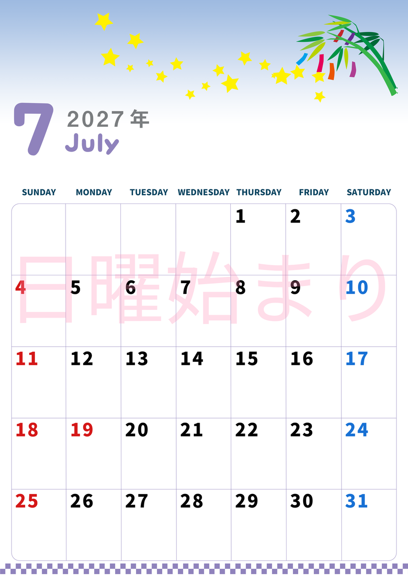 2027年7月縦型の日曜始まり 短冊イラストのかわいいA4無料カレンダー