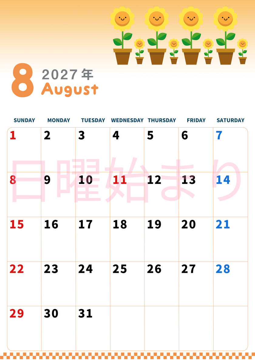 2027年8月縦型の日曜始まり 季節の花イラストのかわいいA4無料カレンダー