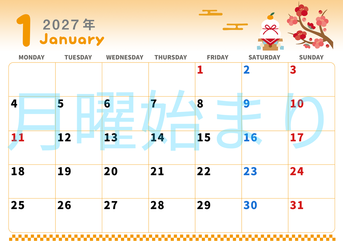 2027年1月横型の月曜始まり 和風な鏡餅イラストのかわいいA4無料カレンダー
