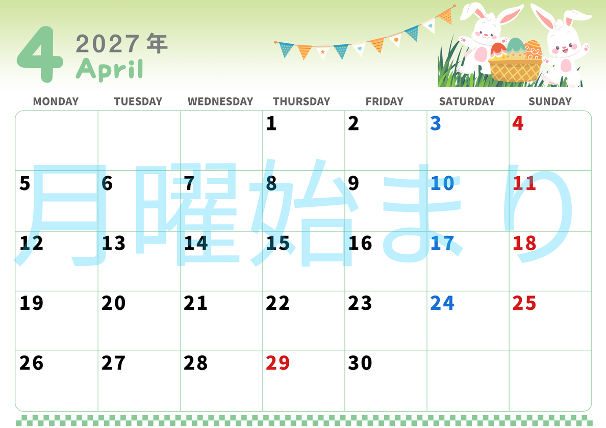 2027年4月横型の月曜始まり イースターイラストのかわいいA4無料カレンダー