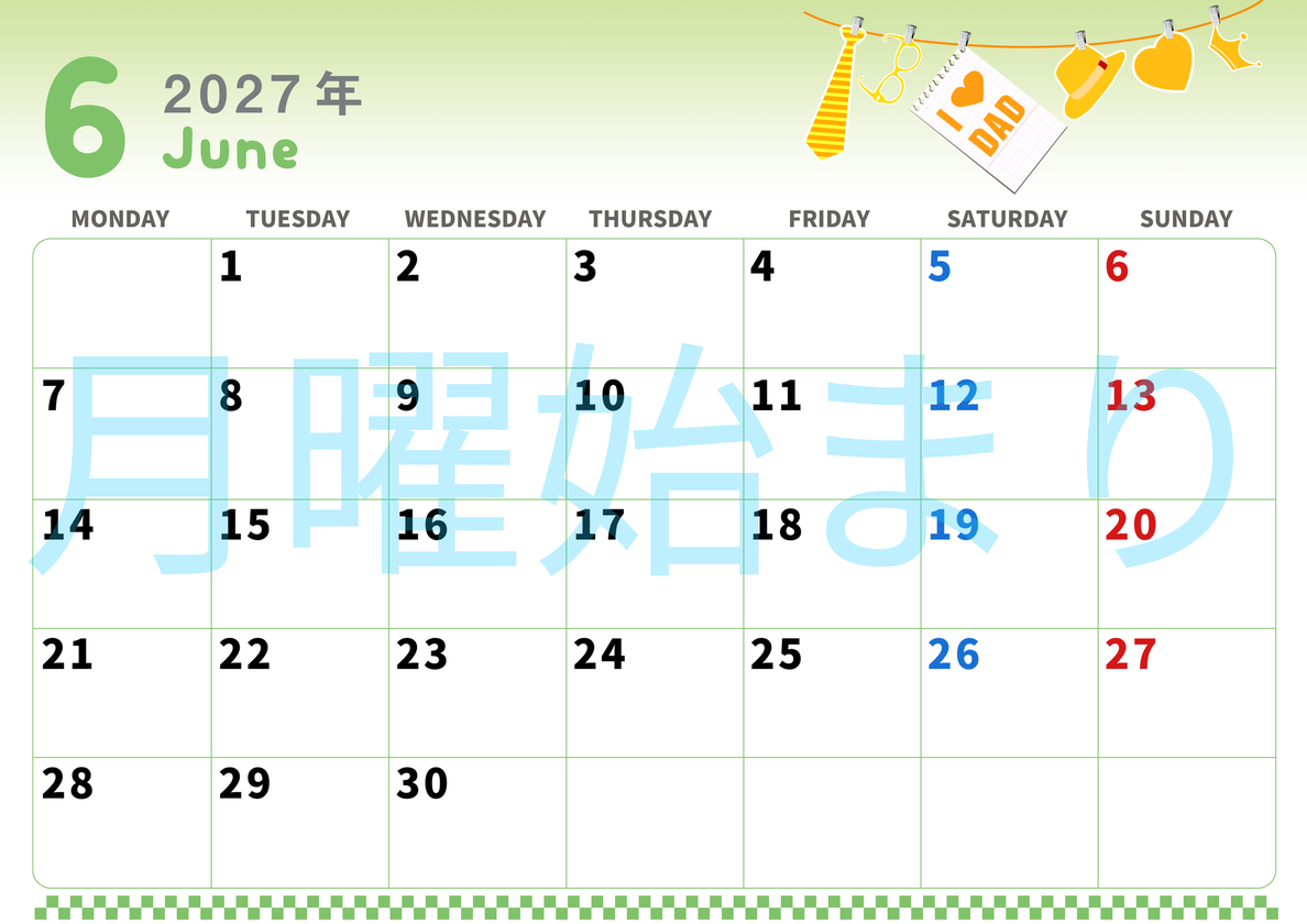 2027年6月横型の月曜始まり 父の日イラストのかわいいA4無料カレンダー