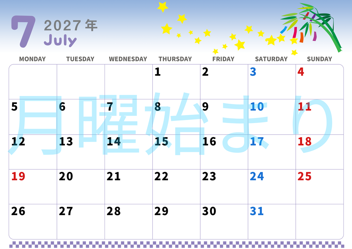 2027年7月横型の月曜始まり 短冊イラストのかわいいA4無料カレンダー