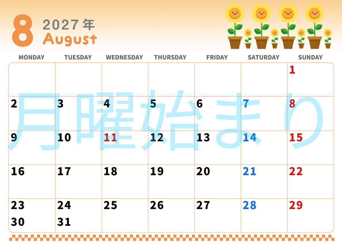 2027年8月横型の月曜始まり 季節の花イラストのかわいいA4無料カレンダー