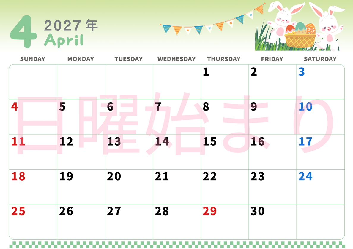 2027年4月横型の日曜始まり イースターイラストのかわいいA4無料カレンダー