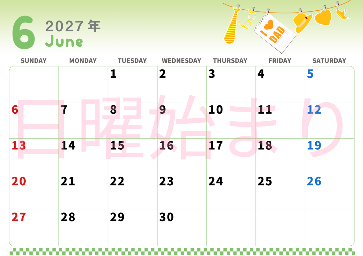 2027年6月横型の日曜始まり 父の日イラストのかわいいA4無料カレンダー