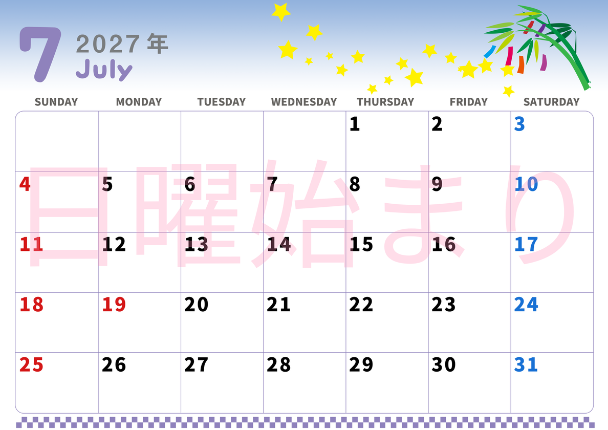 2027年7月横型の日曜始まり 短冊イラストのかわいいA4無料カレンダー