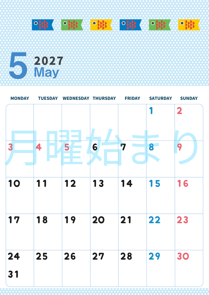 2027年5月縦型の月曜始まり 子供の日イラストのおしゃれA4無料カレンダー