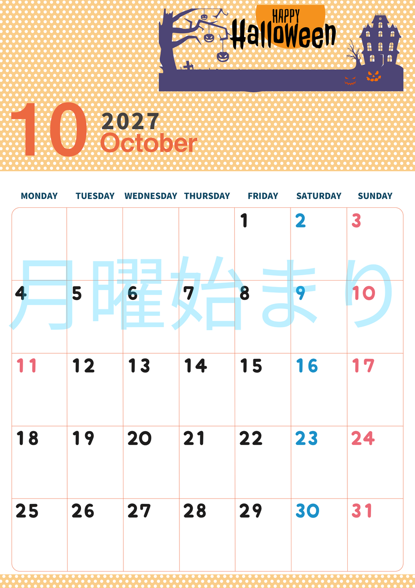 2027年10月縦型の月曜始まり ハロウィンイラストのおしゃれA4無料カレンダー