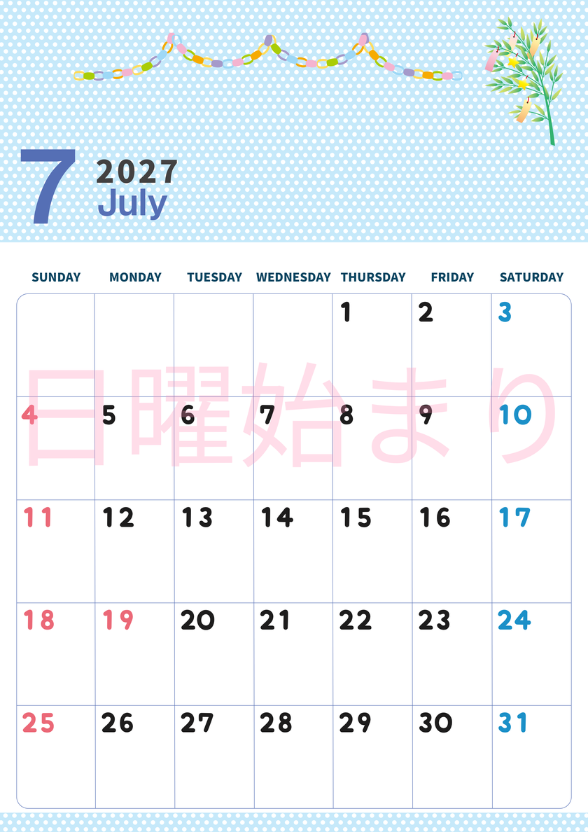 2027年7月縦型の日曜始まり 輪飾りイラストのおしゃれA4無料カレンダー