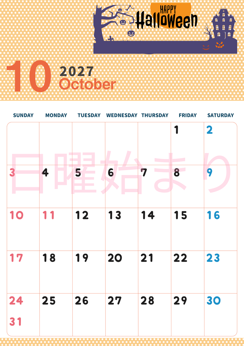 2027年10月縦型の日曜始まり ハロウィンイラストのおしゃれA4無料カレンダー