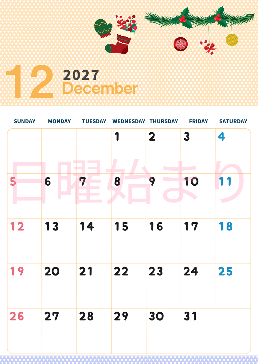 2027年12月縦型の日曜始まり クリスマスイラストのおしゃれA4無料カレンダー
