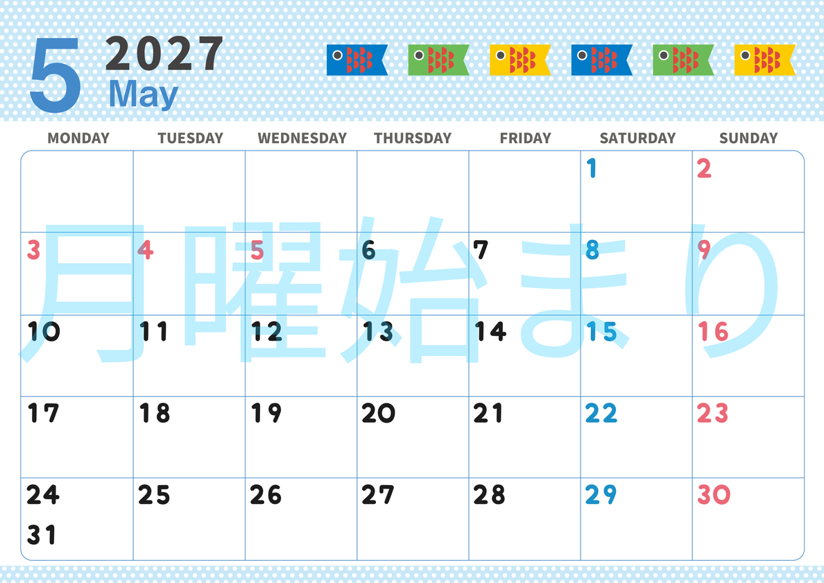 2027年5月横型の月曜始まり 子供の日イラストのおしゃれA4無料カレンダー