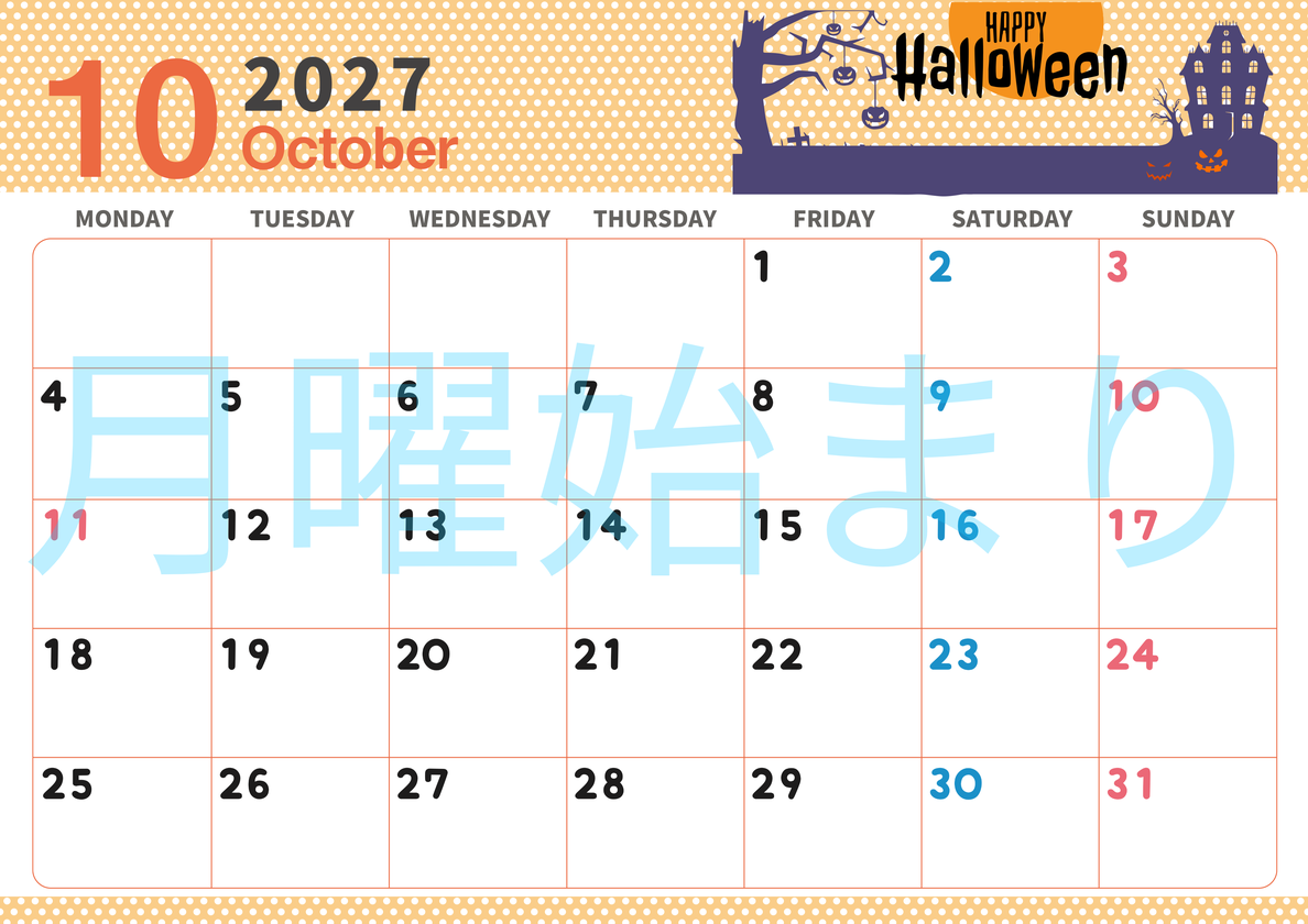 2027年10月横型の月曜始まり ハロウィンイラストのおしゃれA4無料カレンダー
