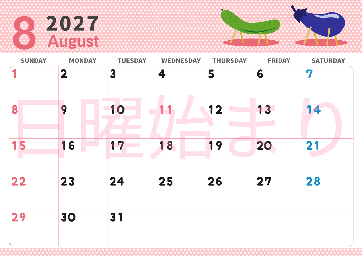 2027年8月横型の日曜始まり 野菜イラストのおしゃれA4無料カレンダー