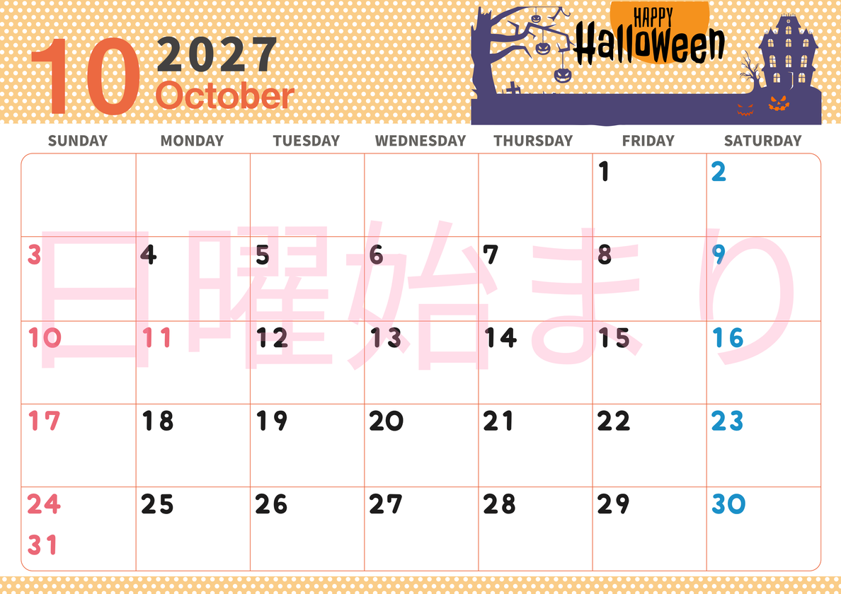 2027年10月横型の日曜始まり ハロウィンイラストのおしゃれA4無料カレンダー