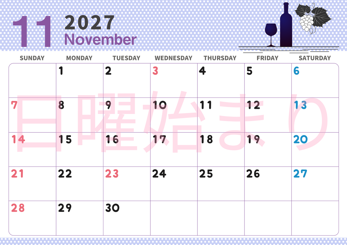 2027年11月横型の日曜始まり ワインがおしゃれなイラストカレンダー