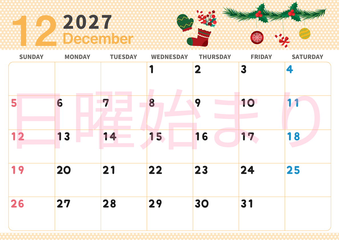 2027年12月横型の日曜始まり クリスマスイラストのおしゃれA4無料カレンダー