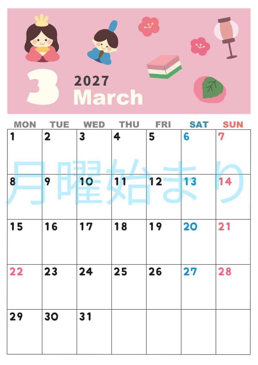 2027年3月縦型の月曜始まり ぼんぼりイラストのかわいいA4無料カレンダー