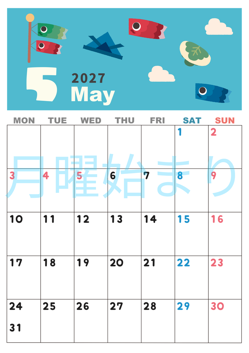 2027年5月縦型の月曜始まり 行事イラストのかわいいA4無料カレンダー