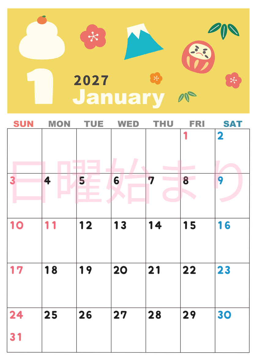 2027年1月縦型の日曜始まり かがみもちイラストのかわいいA4無料カレンダー