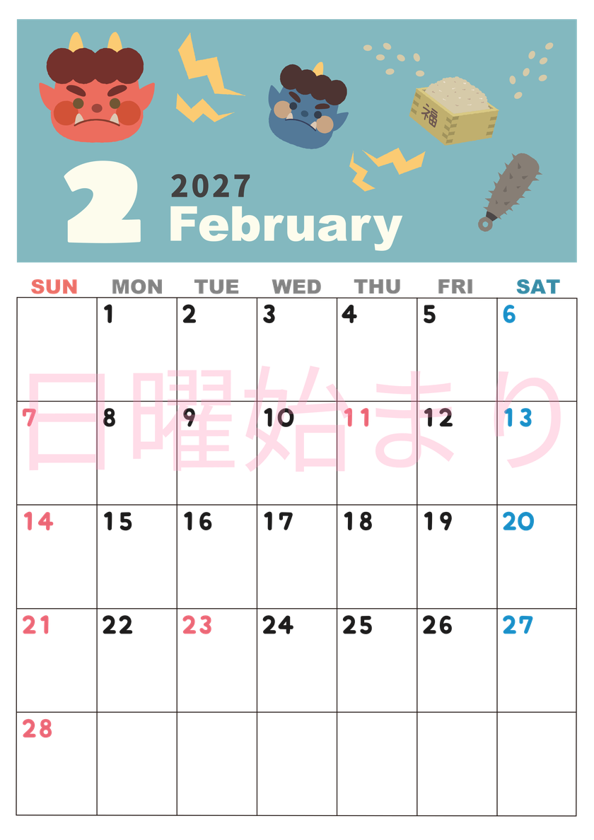 2027年2月縦型の日曜始まり 赤鬼と青鬼がかわいいイラストA4無料カレンダー