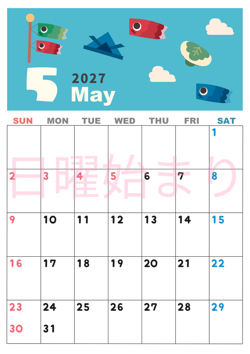 2027年5月縦型の日曜始まり 行事イラストのかわいいA4無料カレンダー