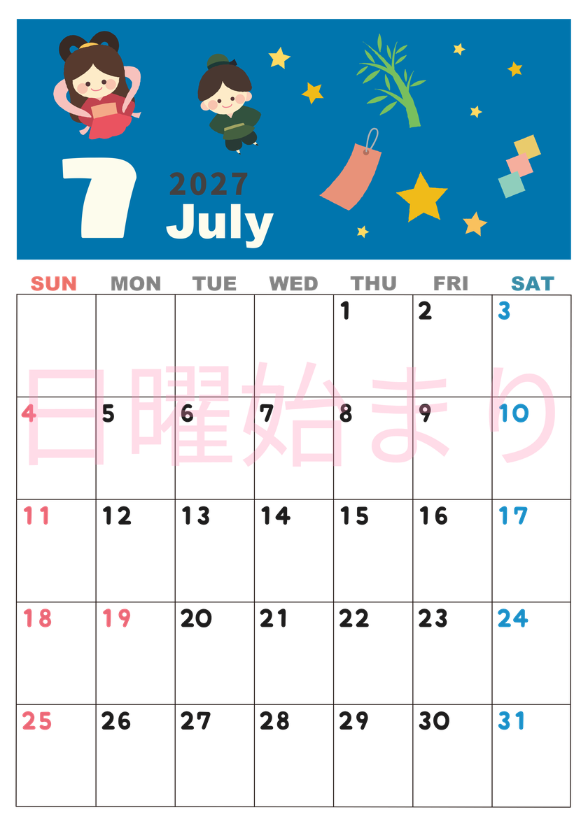 2027年7月縦型の日曜始まり 織姫彦星イラストのかわいいA4無料カレンダー