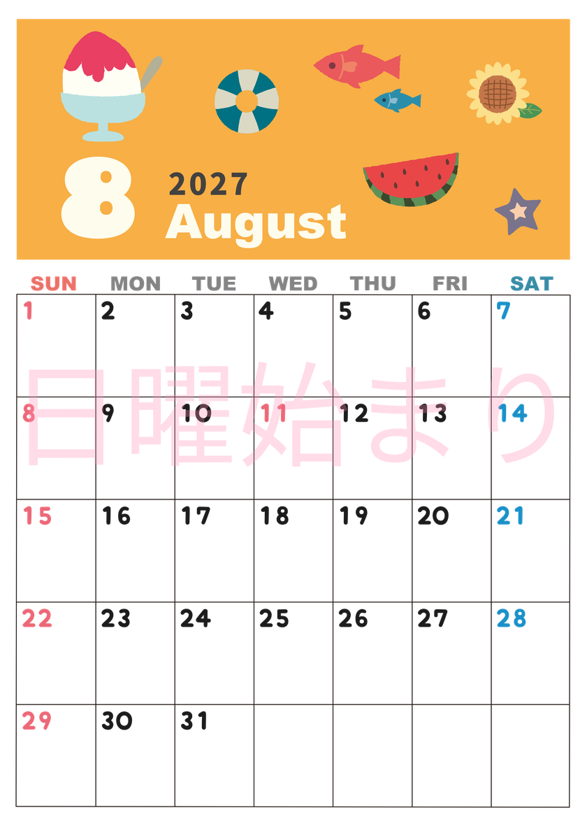 2027年8月縦型の日曜始まり 夏休みイラストのかわいいA4無料カレンダー
