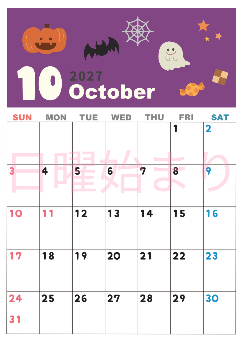 2027年10月縦型の日曜始まり お菓子イラストのかわいいA4無料カレンダー