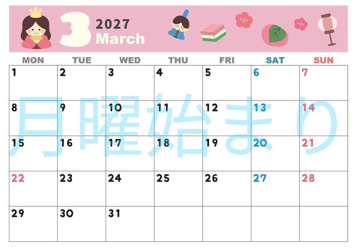 2027年3月横型の月曜始まり ぼんぼりイラストのかわいいA4無料カレンダー