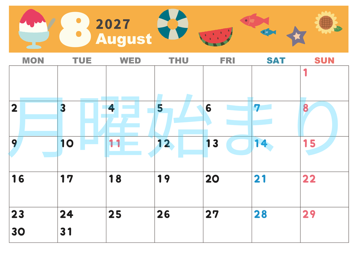 2027年8月横型の月曜始まり 夏休みイラストのかわいいA4無料カレンダー