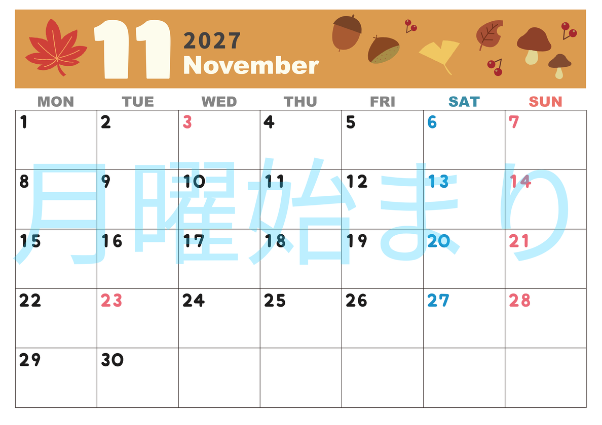 2027年11月横型の月曜始まり どんぐりイラストのかわいいA4無料カレンダー