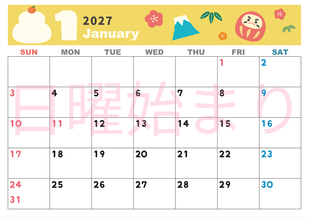 2027年1月横型の日曜始まり かがみもちイラストのかわいいA4無料カレンダー