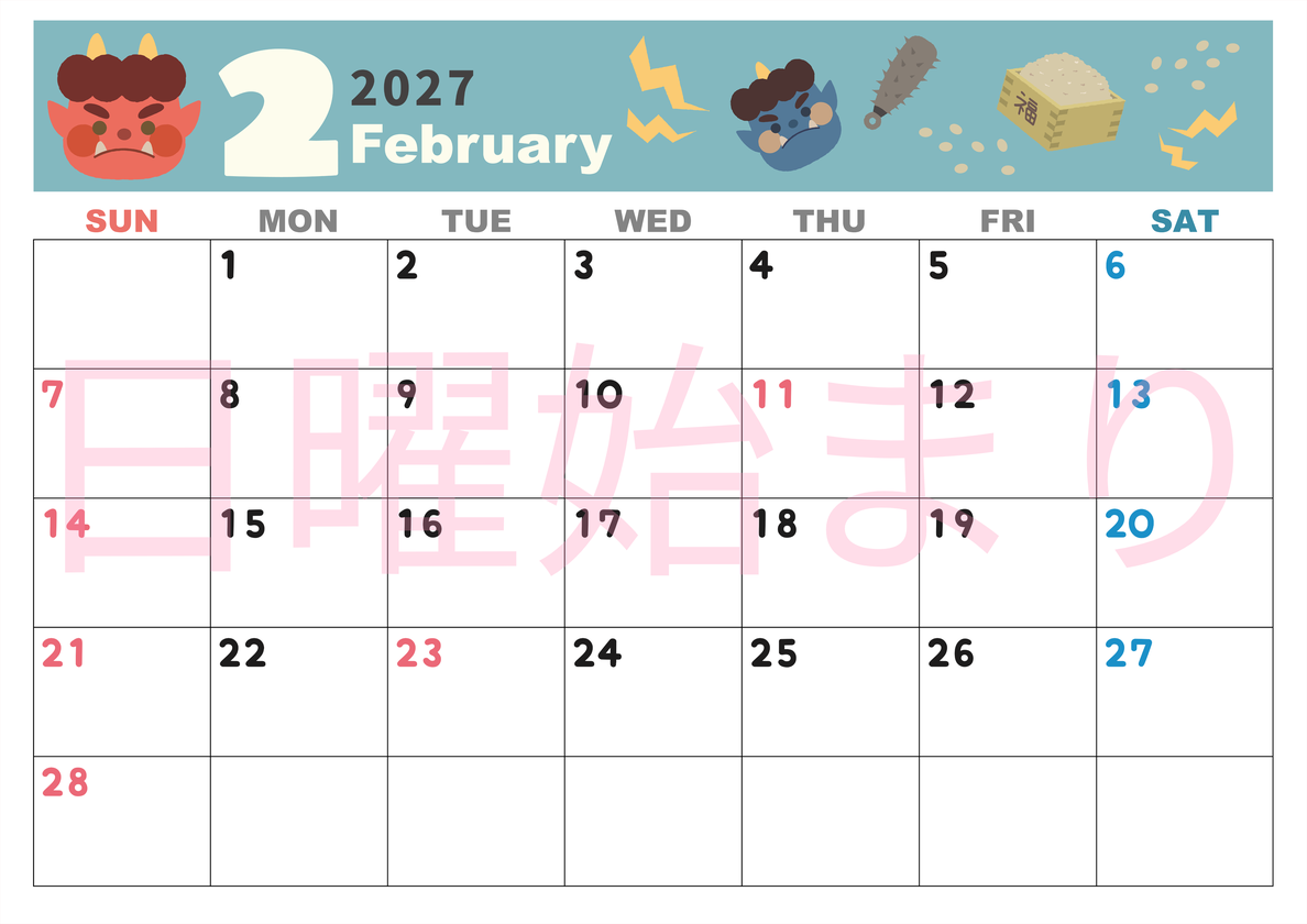 2027年2月横型の日曜始まり 赤鬼と青鬼がかわいいイラストA4無料カレンダー