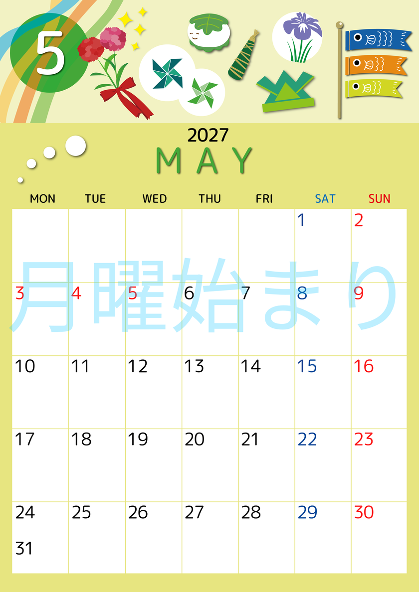2027年5月縦型の月曜始まり イベントイラストのかわいいA4無料カレンダー