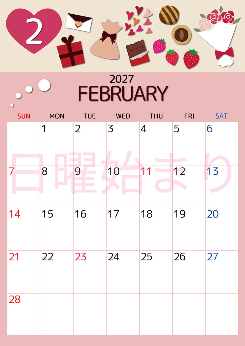 2027年2月縦型の日曜始まり プレゼントがかわいいイラストA4無料カレンダー