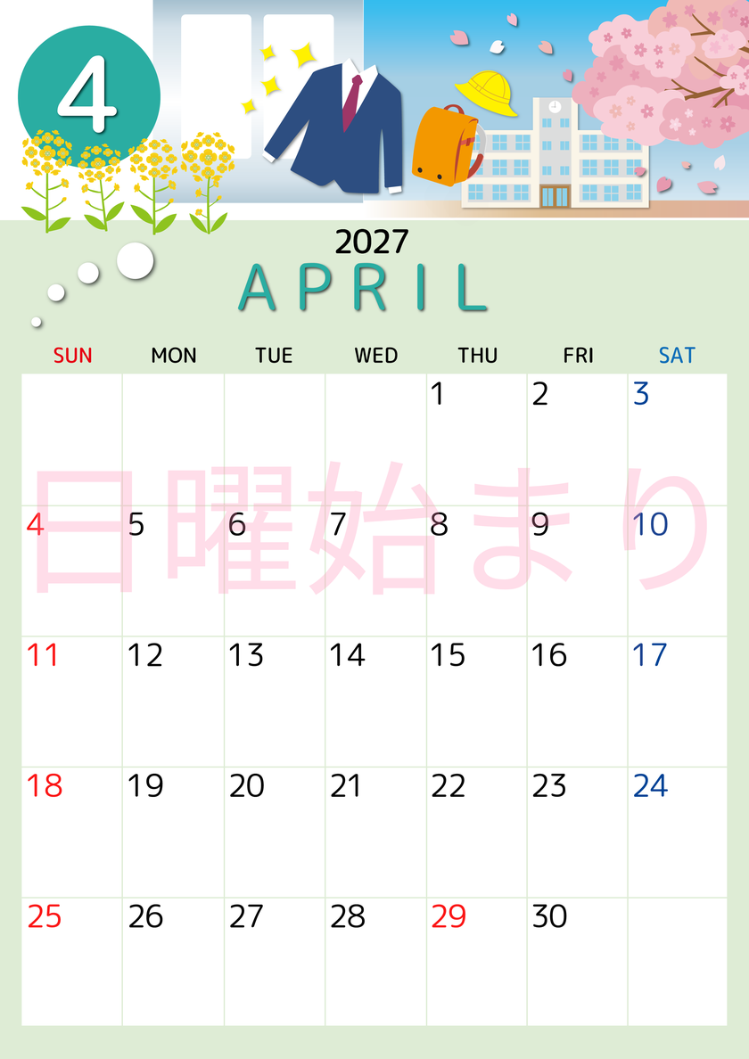2027年4月縦型の日曜始まり 入学式イラストのかわいいA4無料カレンダー