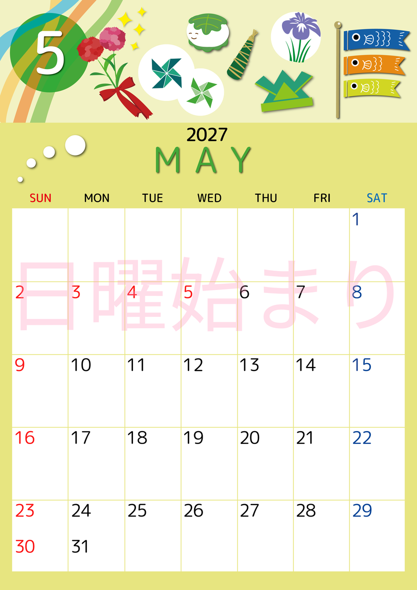 2027年5月縦型の日曜始まり イベントイラストのかわいいA4無料カレンダー